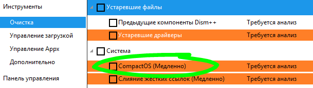 Программа для оптимизации и очистки windows Подскажите программы какая хорошая на ваш взгляд