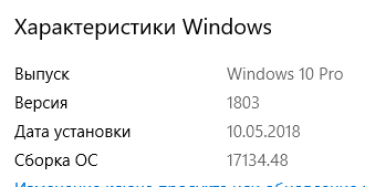 Windows 10 1607 сейчас установлена, обновлять до 1803 Есть профит Плюсы и минусы