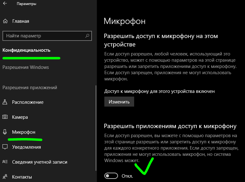 Обновлений работает микрофон. После обновления не работает. Не работает микрофон Windows 10. Не работает микрофон но показывает что подключен. После обновы перестали работать микрофон.