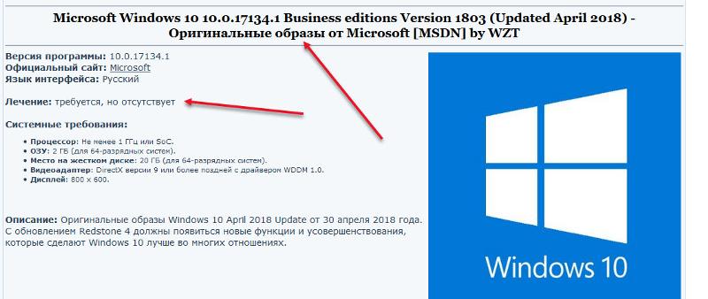 Вопрос по поводу активации оригинальной версии Windows 10