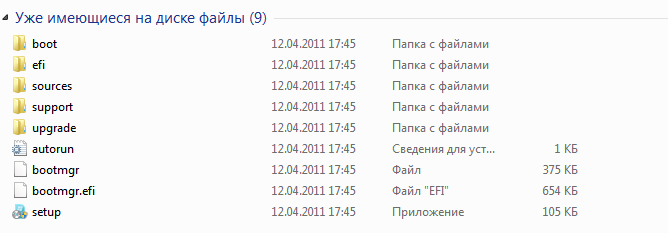 Как узнать разрядность Windows 7 32 или 64 бит загруженной на DVD диске До начала установки