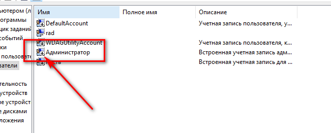 Как стать администратором в windows7 ultimate