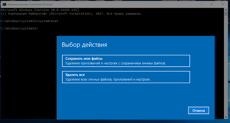 Как сделать сброс настроек на винде 10