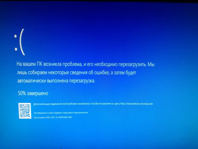 Ошибка при входе в Windows 10 - 1