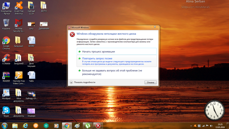 Ошибка “Windows обнаружила неполадки жесткого диска”