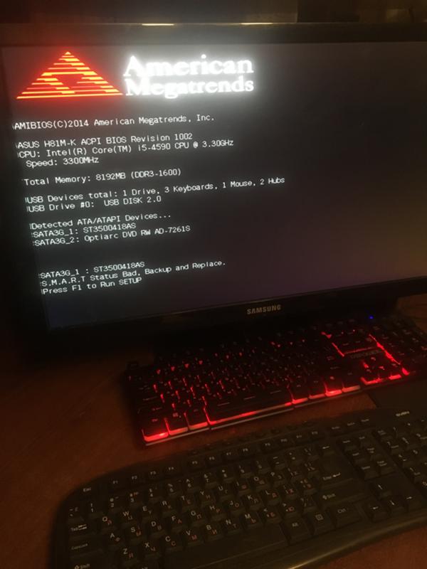 Не запускается windows на ПК - 1