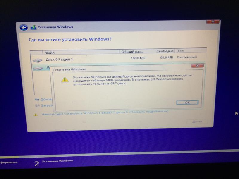 Ошибка при установки windows