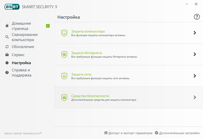 Как отключить 4g. Как отключить ESET Smart Security. Как отключить автоматические обновления Есет. Смарт секьюрити 9 как убрать. Настройка сторож Smart.