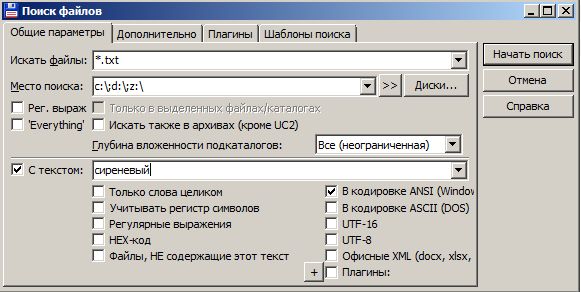 Как в win7 сделать поиск по содержимому, если известно расширение файла