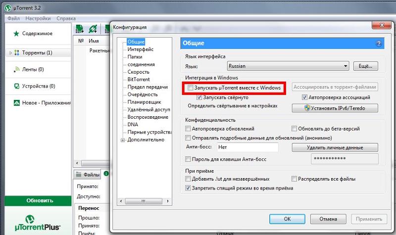 Utorrent выключить компьютер после загрузки