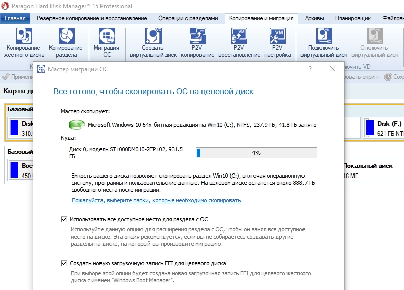 Как перенести windows с HDD 1Tb на SSD 256Гб