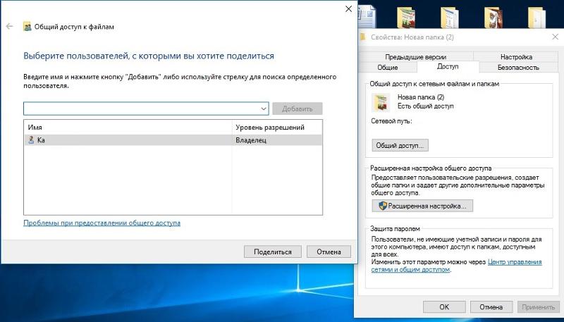 Общая папка в Windows 7