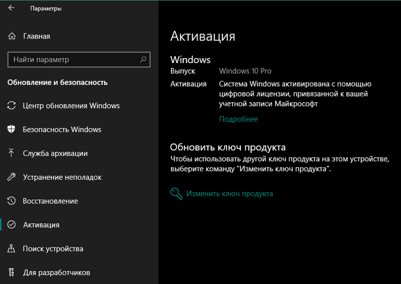 Постоянно вижу у всех надпись Активация Windows