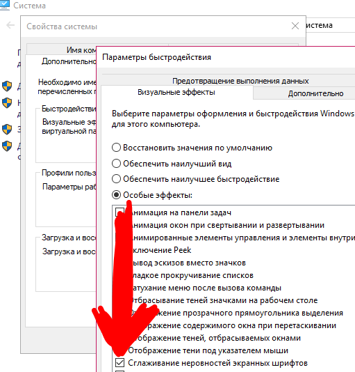 Как изменить резкость текста виндовс