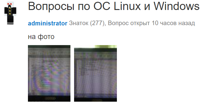 Вопросы по ОС Linux и Windows