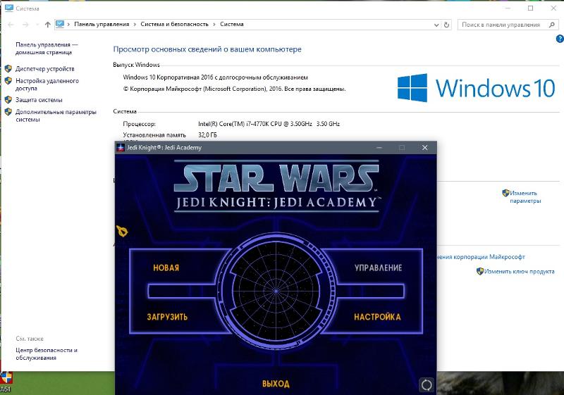 Не запускается Jedi Academy на компьютере, windows 10. Что делать