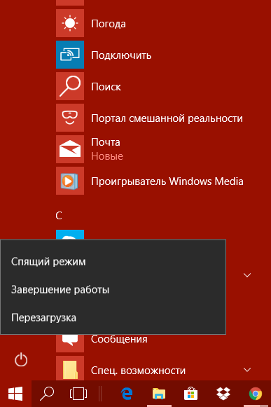 Как сделать откат Windows 10, если нету точек восстановления