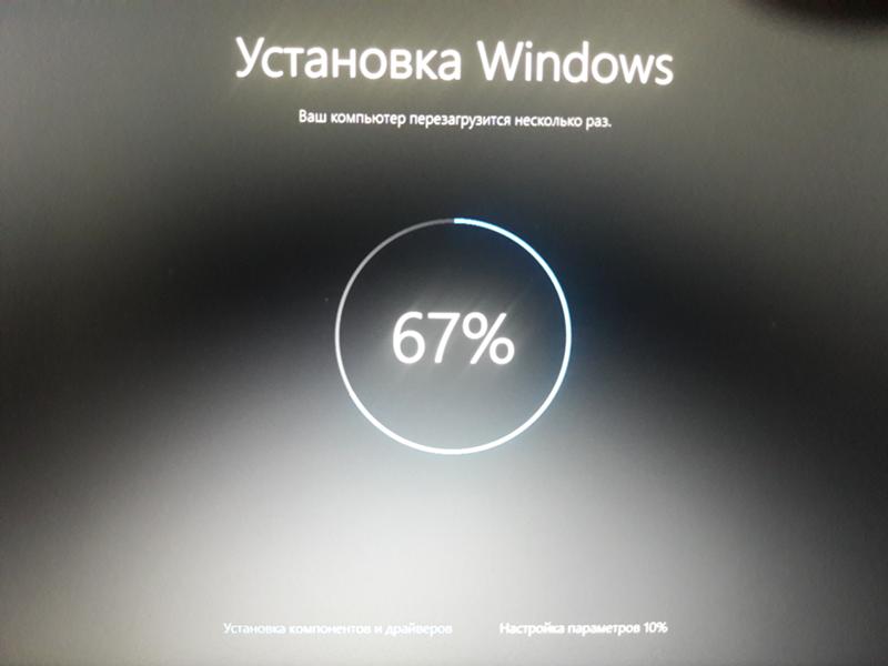 Я переустанавливаю windows 10, и так всю ночь первые этапы прошли успешно, а это