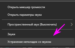 НЕ РАБОТАЕТ ЗВУК НА WINDOWS 10