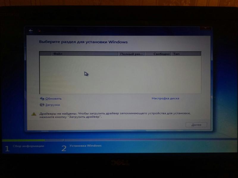 Пытаюсь переустановить Windows Не получается