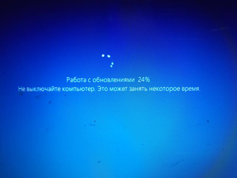 Работа с обновлениями не выключайте компьютер