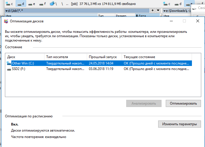 Пропал HDD из программы дефрагментации встроенной в Windows 10