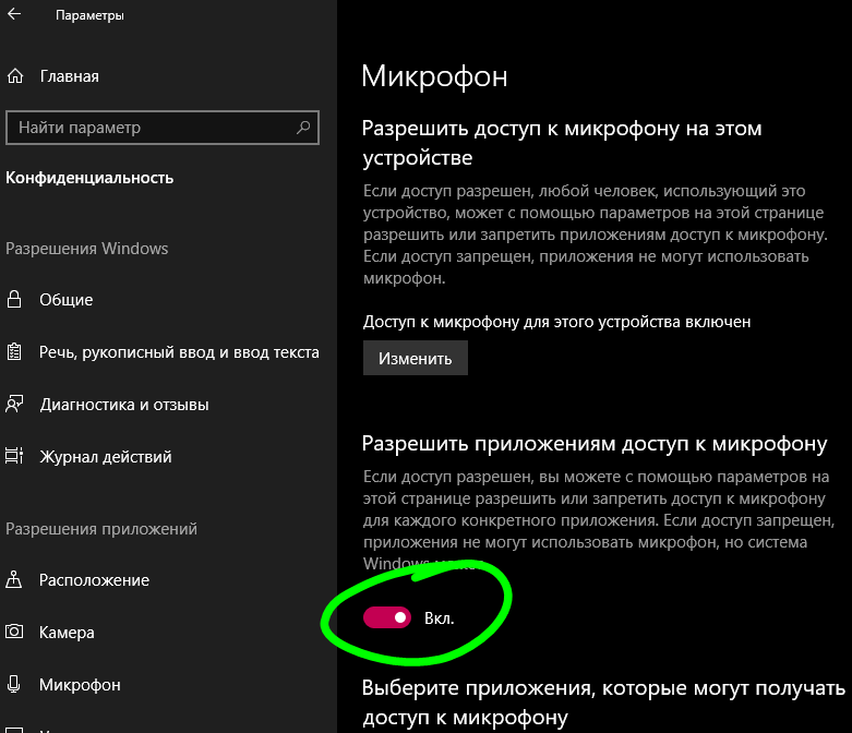 Не работает ни один микрофон на WINDOWS 10, ДО ЭТОГО ВСЕ РАБОТАЛО , что делать, винда 1803 Help please