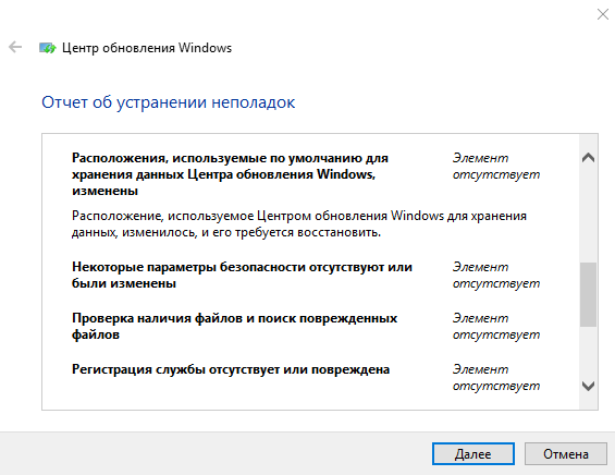 Windows не обновляется, отсутствует служба Центр обновления windows, и так далее - 1