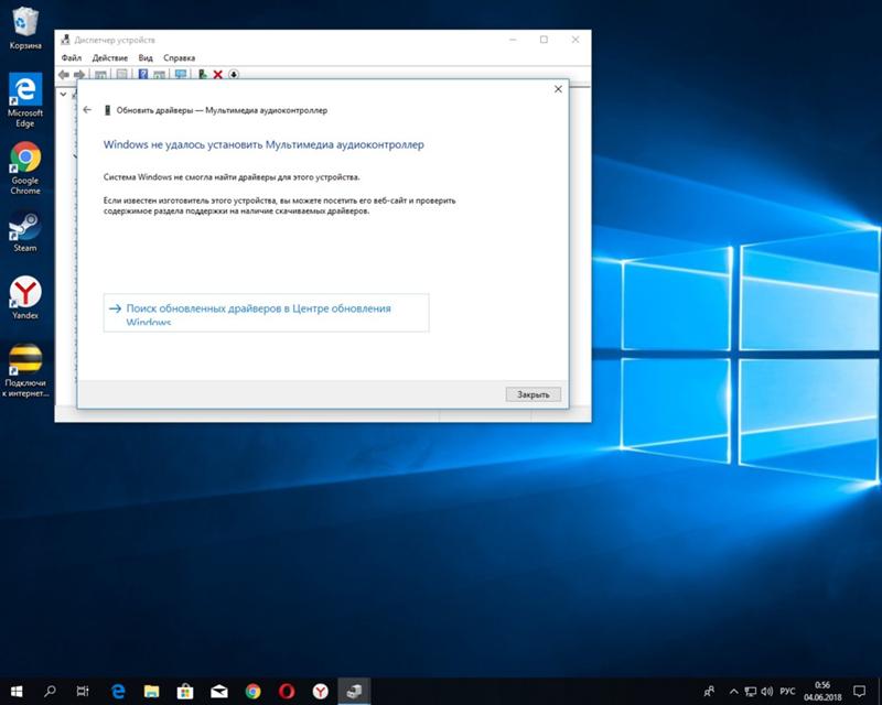 Вы не подключены ни к одной сети windows 10