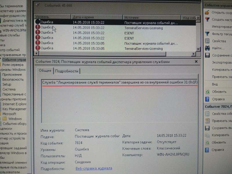 Вопрос СисАдминам касательно Windows Server 2008