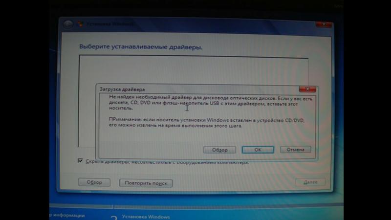 Не могу переустановить Виндовс 7. Драйверы не найдены
