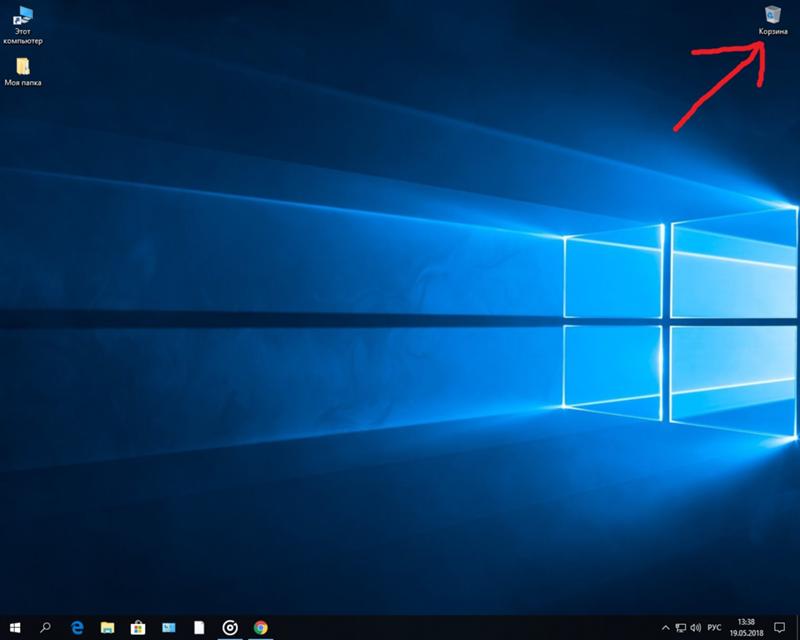 Помогите пользователю ПК разобраться с ОС Windows 10 Pro x64. Почему корзина сдвигается влево