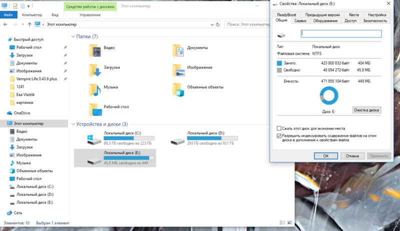 После большого обновления windows 10, появился новый диск E 500мб, и проблемы