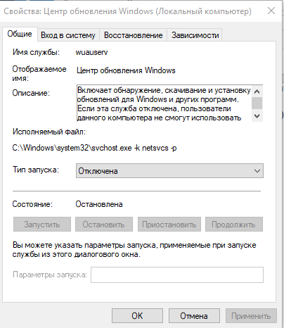 Обновления WIndows 10