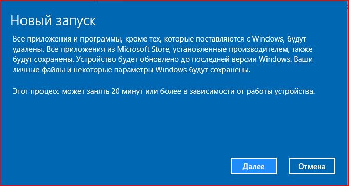 10 Винда настойчиво предлагает потерять усе