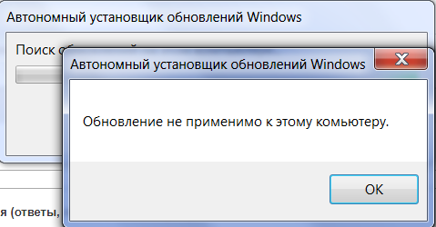 Столкнулся с такой проблемой. Пытаюсь скачать обновление для windows 7 KB3033929 , но выдаёт ошибку