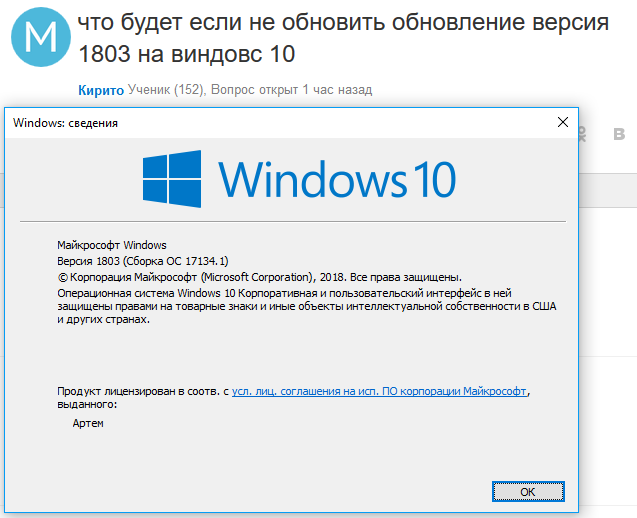 Обновить другие. Обновление версии. Что будет если обновить Windows 10. Что будет если обновить 10 винду. Что будет если.