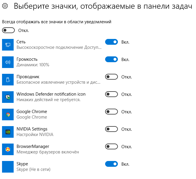 Какая служба Windows отвечает на индикатор сети в трее