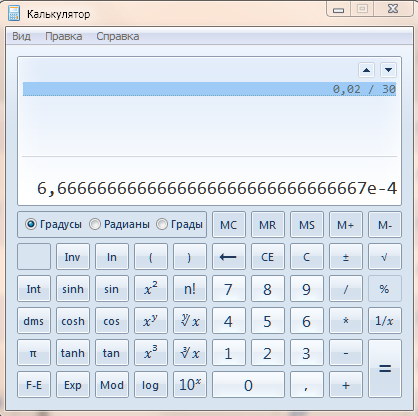 Калькулятор Windows как отключить отображение результатов меньше 1 в экспоненциальном представлении