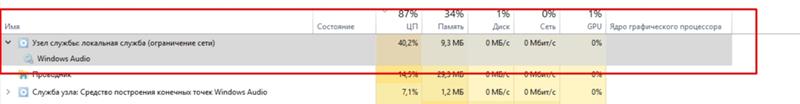 Локальная служба начала жрать ЦП после обновы винды