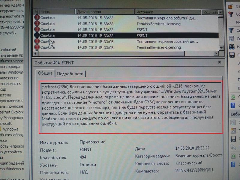 Вопрос СисАдминам касательно Windows Server 2008 - 1