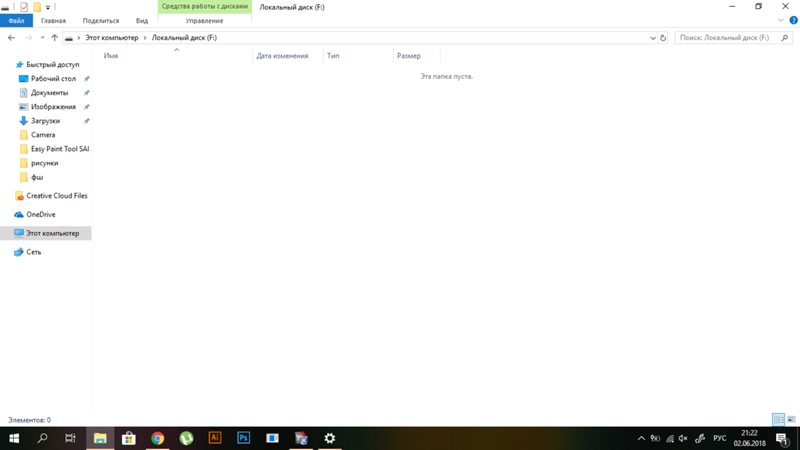 После обновления windows 10 появился Локальный диск: F