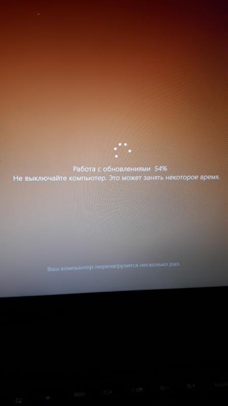 Во время обновления Windows 10 пк зависает на работа с обновлениями на 54