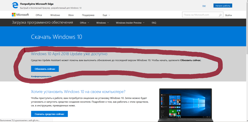Помогите с обновлением Windows 10
