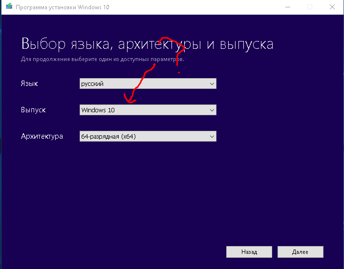 Почему в Windows 10 Media Creation Tool, не могу выбрать Windows 10 pro