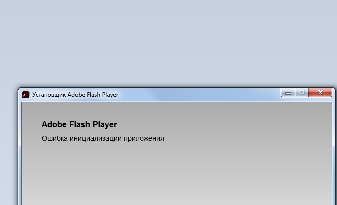 Ошибка устоновки Flash Player для Windows .как исправить