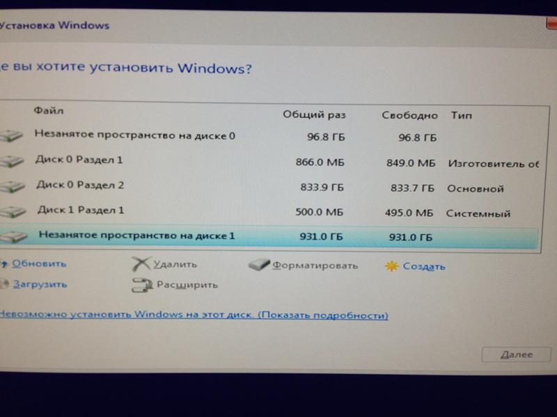 Хочу установить windows 10 pro x 64, но что-то не так - 1