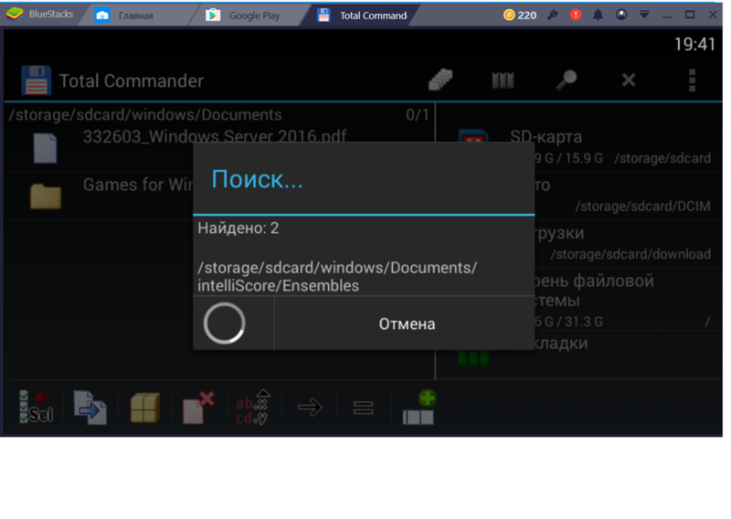 Не могу найти папку WINDOWS в Bluestacks