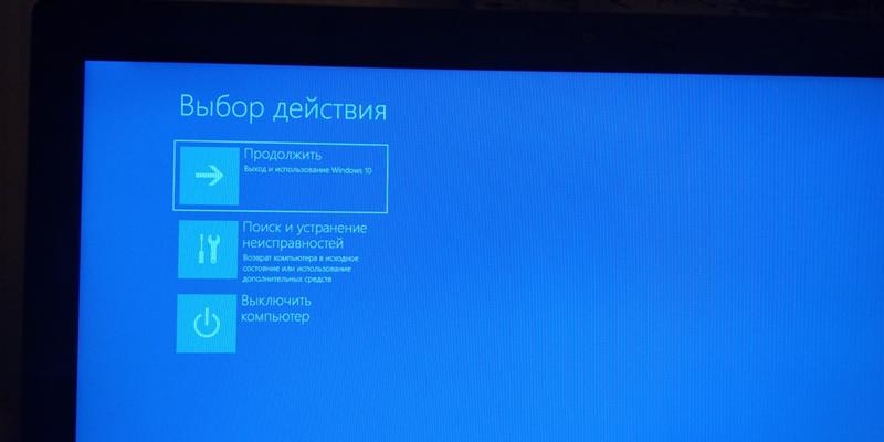 Помогите исправить ошибку 0xc000014c на Windows 10 - 1