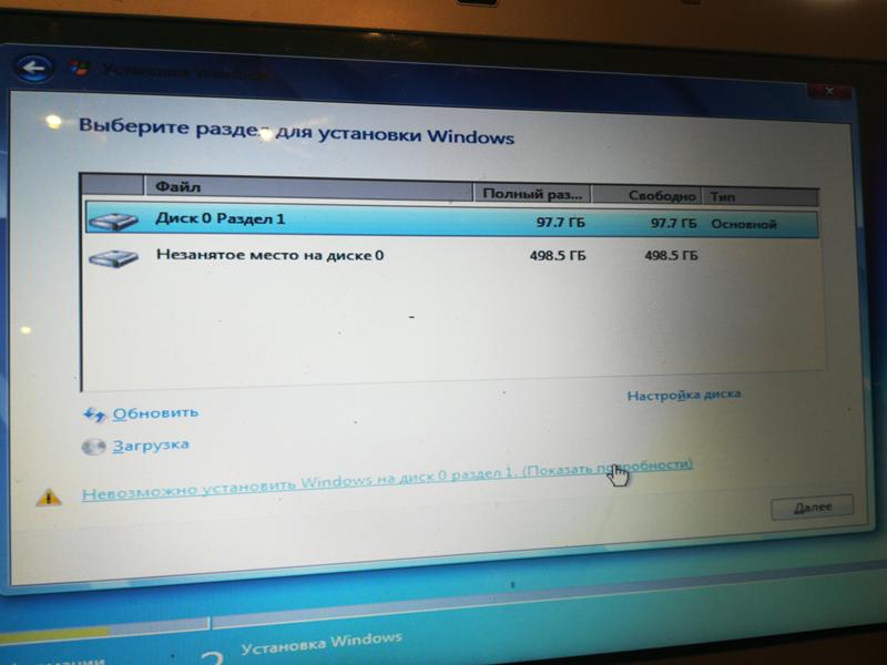 Винда 7 не хочет ставится